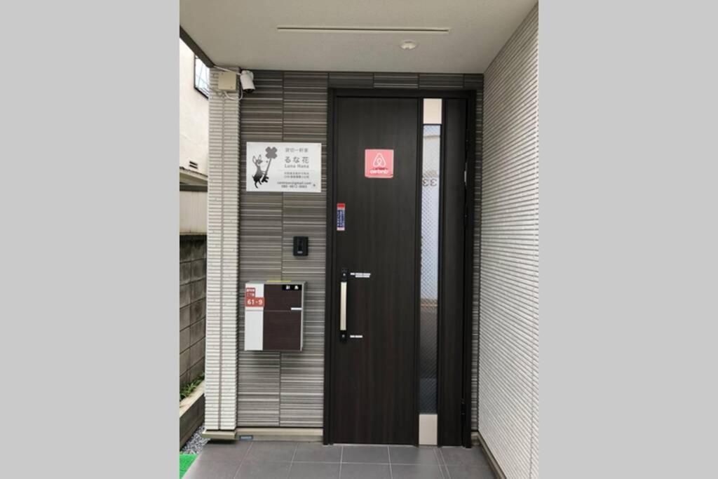 Cutefamilyhouse! 3Ldk 6Minshinjuku 3Minjrsta Cozy,Fun,Bright! Kidsfree Under6Yrs Villa Tokyo Exterior photo